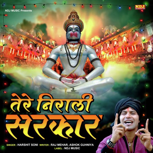 Tere Nirali Sarkar Harshit Soni MP3 Download