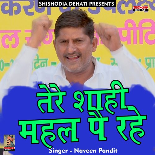 Tere Shaahi mahal pe rahe piyaji (Hindi) Naveen Pandit MP3 Download