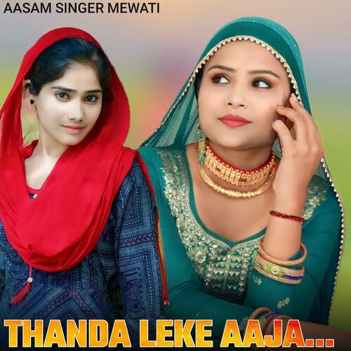 Thanda Leke Aaja Aasam Singer Mewati MP3 Download