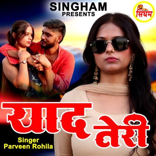 Yaad Teri Parveen Rohila MP3 Download