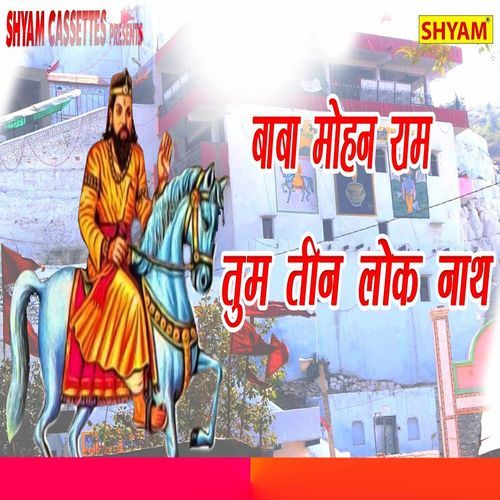 Baba Mohan Ram Tum Tin Lok Ke Naath Vinod Bhati MP3 Download