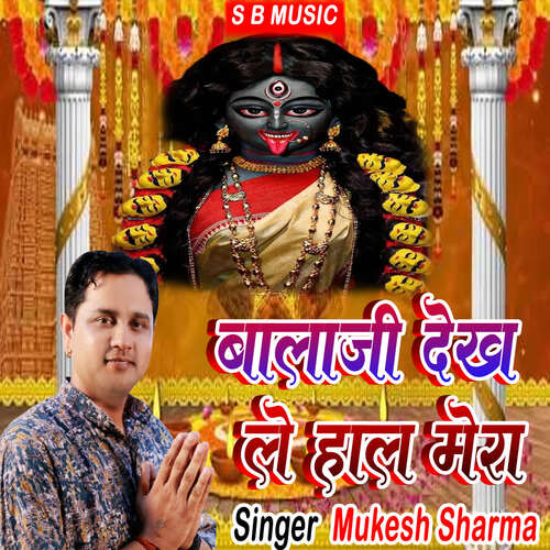 Balaji Dekh Le Hal Mera Mukesh Sharma MP3 Download
