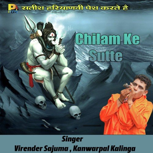 Chilam Ke Sutte Virender Sajuma MP3 Download