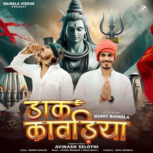 Daak Kawadiya (Feat. Munna Gurjar) Avinash Selothi MP3 Download