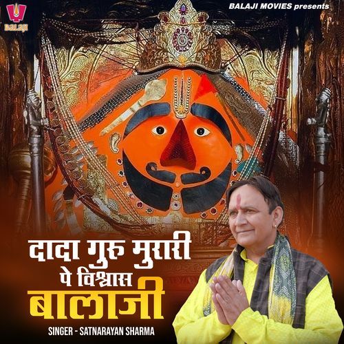 Dada Guru Murari Pe Vishwas Balaji Satnarayan Sharma MP3 Download