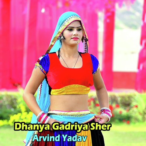 Dhanya Gadriya Sher KB Naredi MP3 Download