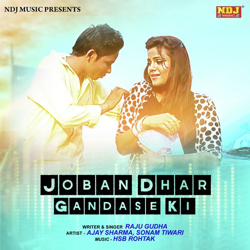 Raju Gudha Songs MP3 Download