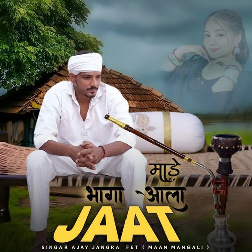 Maade Bhaga Alla Jaat Ajay Jangra MP3 Download