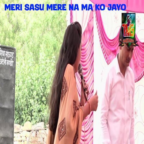Meri Sasu Mere Na Ma Ko Jayo Sandhya Tanwar MP3 Download