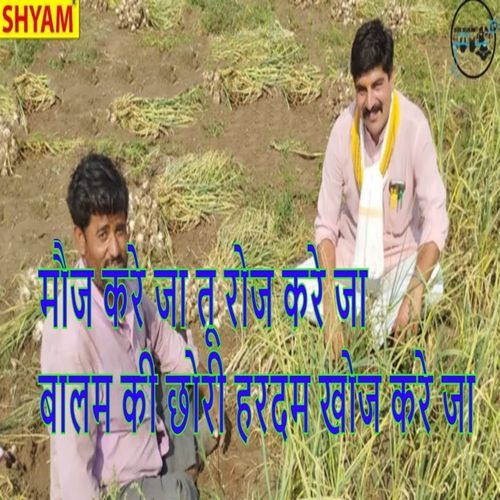 Mouj Kare Ja Tu Roj Kare Ja Baalam Ki Chhori Hardam Khoj Kare Ja Satte Farmaniyan MP3 Download