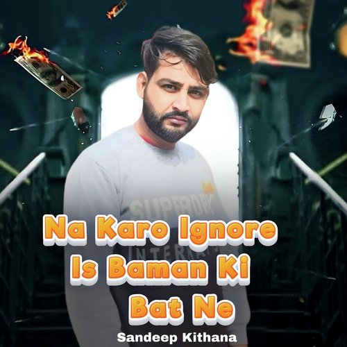 Na Karo ingnor is Baman ki Bat Ne Sandeep Kithana MP3 Download