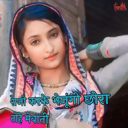 राजी करके भेजूंगी छोरा तोहे मेवाती Waseem Raniya MP3 Download