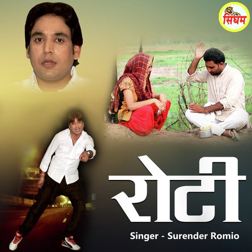 Roti Surender Romio MP3 Download