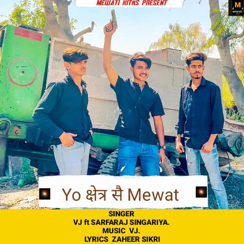 Yo Chhetra Se Mewat (feat.Sarfaraj Singariya) VJ MP3 Download