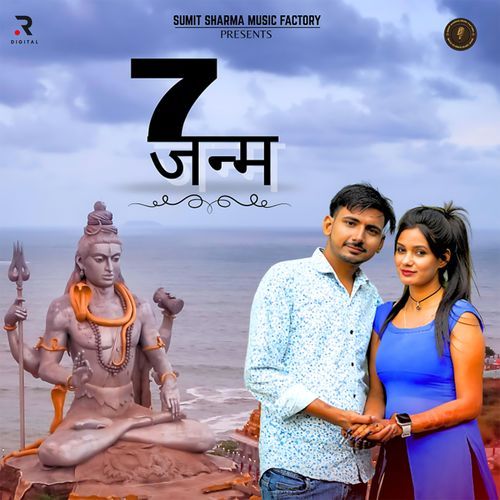 7 Janam Anil Barman MP3 Download