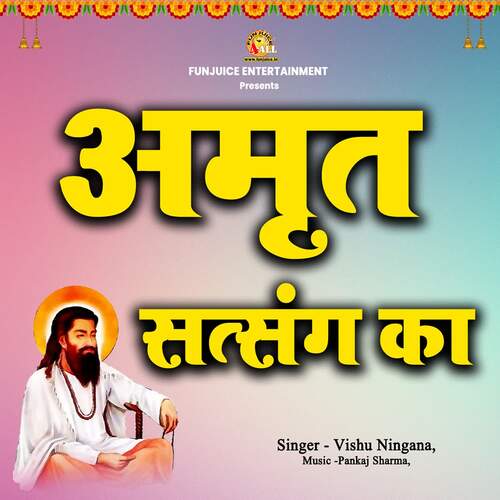 Amrit Satsang Ka Vishu Ningana MP3 Download