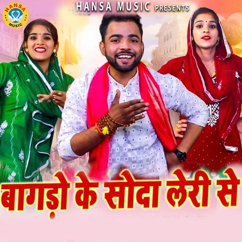 Baagdo Tu Saaf Bata Ke Sauda Leri Se Sunil Chouhan MP3 Download