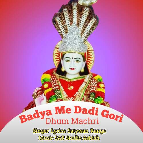Badya Me Dadi Gori Dhum Machri Satywan Ranga MP3 Download