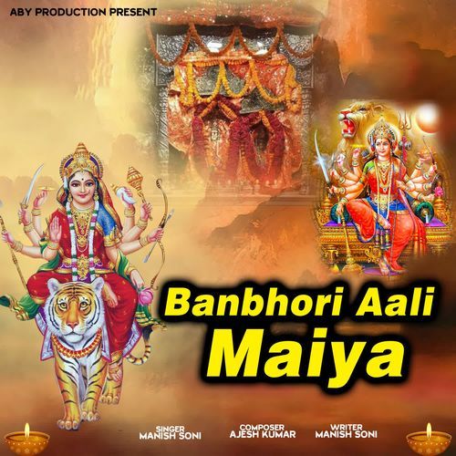 Banbhori Aali Maiya Manish Soni MP3 Download