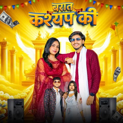 Barat Kashyap Ki Jaiveer Thakur MP3 Download