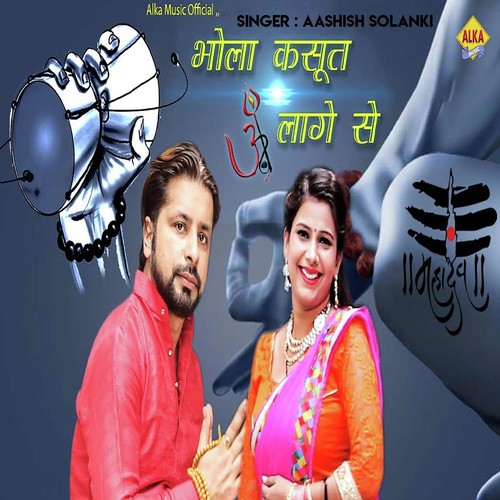 Aashish Solanki Songs MP3 Download