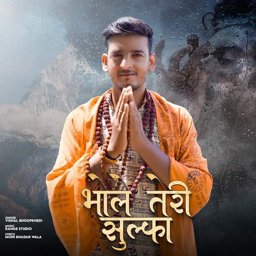 Bhole Teri Sulfa Vishal Bhoopkhedi MP3 Download