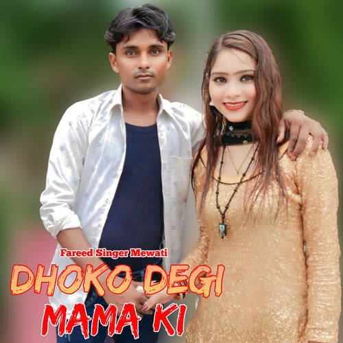 Dhoko Degi Mama Ki Fareed Singer Mewati MP3 Download