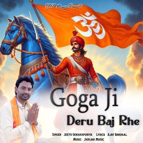 Goga Ji Deru Baj Rhe Jeetu gorakhpuriya MP3 Download