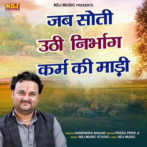 Jab Soti Uthi Nirbhag Karm Ki Maadi Harendra Nagar MP3 Download