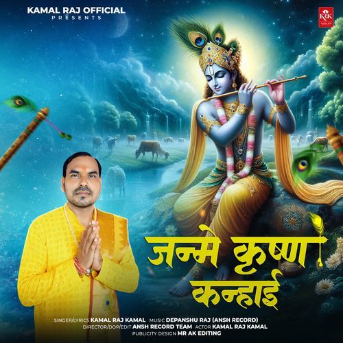 Janme Krishna Kanhai Kamal Raj Kamal MP3 Download