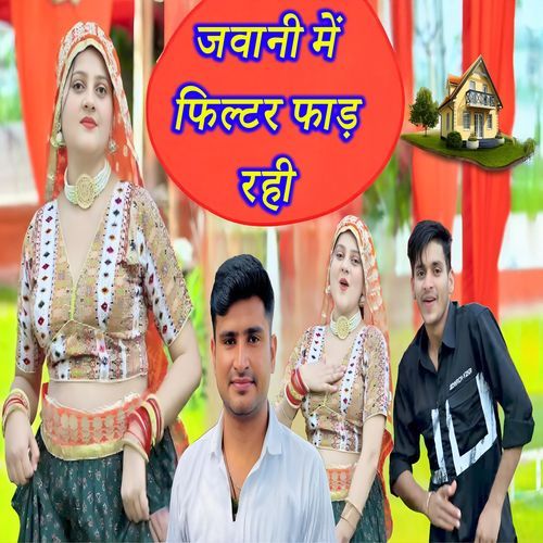 Jawani Me Filter Faad Rahi Sanju Gurjar MP3 Download