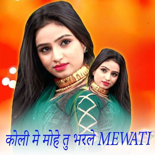 कोली मे मोहे तु भरले MEWATI sayar Subeen MP3 Download