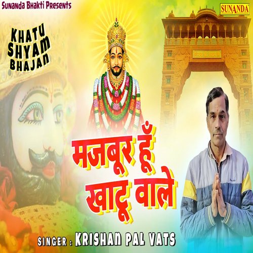 Majbur Hai Khatu Wale Krishan Pal Vats MP3 Download