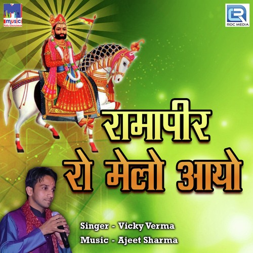 Vicky Verma Songs MP3 Download