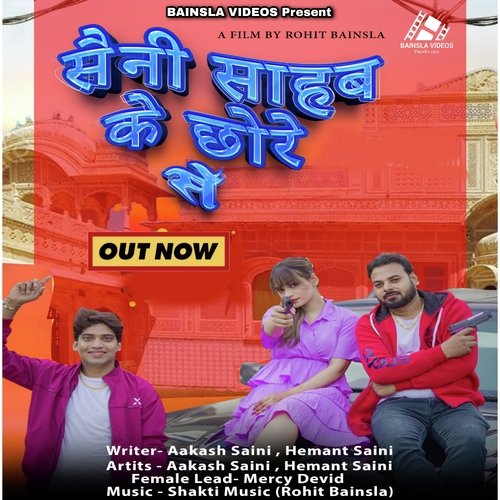 Saini Sahab Ke Chhore Se Hemant Saini MP3 Download