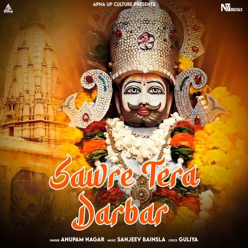 Sawre Tera Darbar Mavi Dadriwala MP3 Download