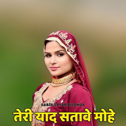 Teri Yaad Satave Mohe Sabir sayar Bilonda MP3 Download