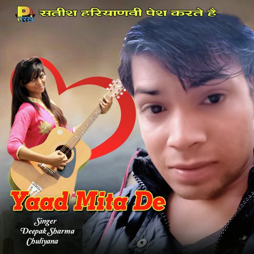 Deepak Sharma Chuliyana Songs MP3 Download