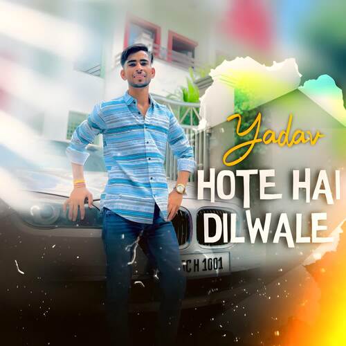 Yadav Hote Hai Dilwale Yogveer Yadav MP3 Download