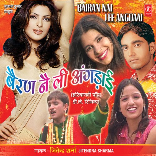 Bairan Nei Lee Angdaai Jitendra Sharma MP3 Download