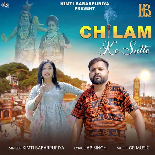 Chilam Ke Sutte Kimti Babarpuriya MP3 Download