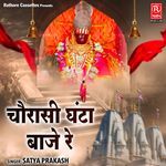 Chorasi Ghanta Baje Re - Satya Prakash Satte Song Download