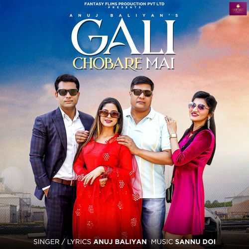 Gali Chobare Mai Anuj Baliyan MP3 Download