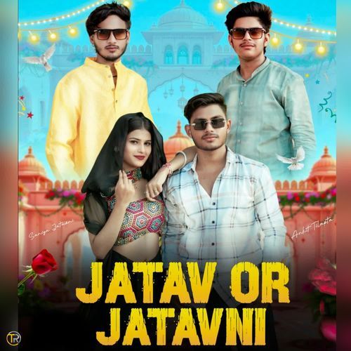 Jatav Or Jatavni Abhi Tilapta MP3 Download