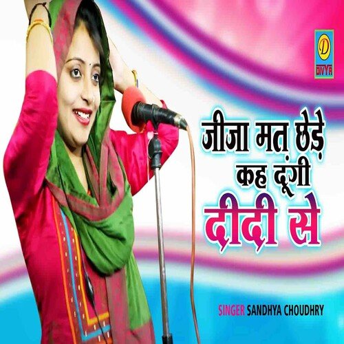 Jija Mat Chade Khe Dungi Jiji se (Haryanvi) Sandhya Choudhary MP3 Download