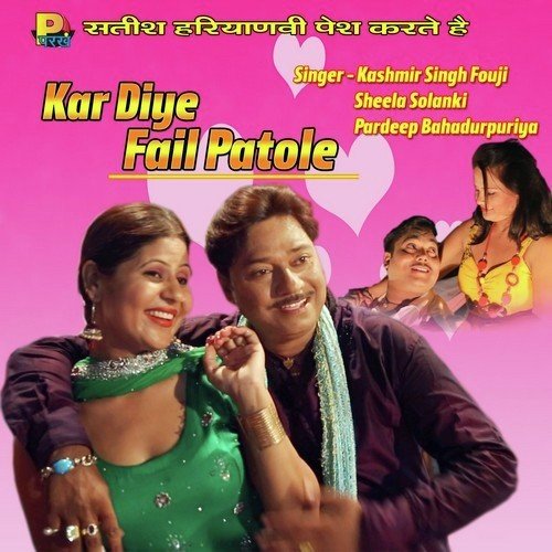 Kar Diye Fail Patole Kashmir Singh Fouji MP3 Download