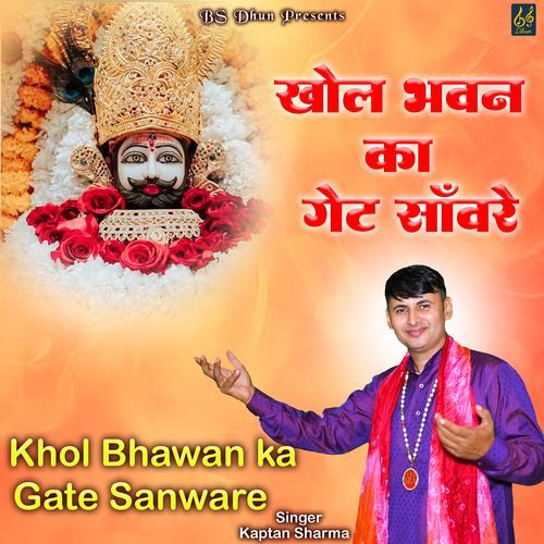 Khol Bhawan Ka Gate Sanware Kaptan Sharma MP3 Download