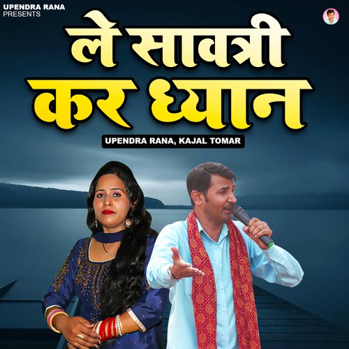Le Savitri Kar Dhyan Upendra Rana MP3 Download