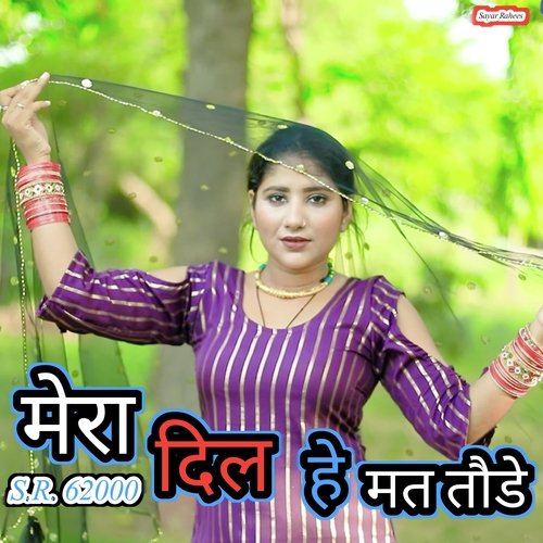 मेरा दिल हे मत तोडे (S.R. 62000) Sayar Rahees MP3 Download