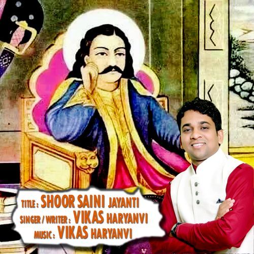 SHOOR SAINI JAYANTI Vikas Haryanvi MP3 Download
